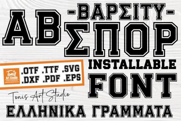 Timeless Typography: The Greek Jersey Font Collection